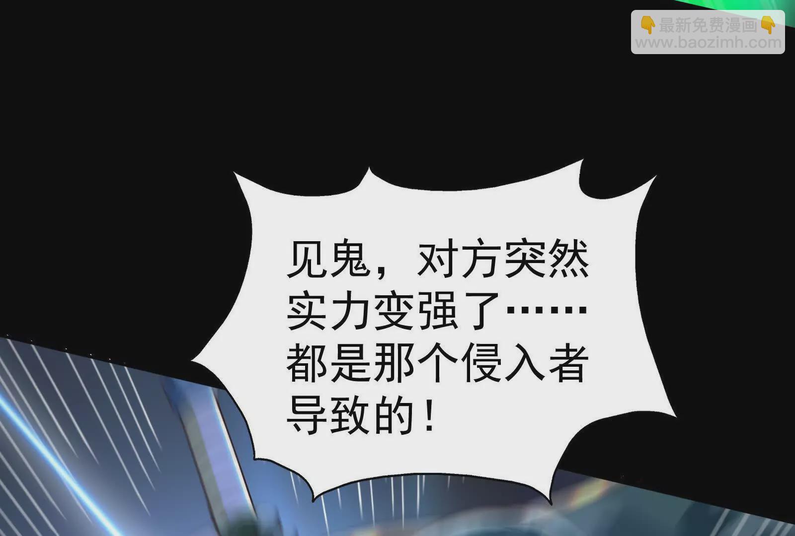 古神遊戲 - 第127話 突襲！以自身爲餌(3/4) - 4